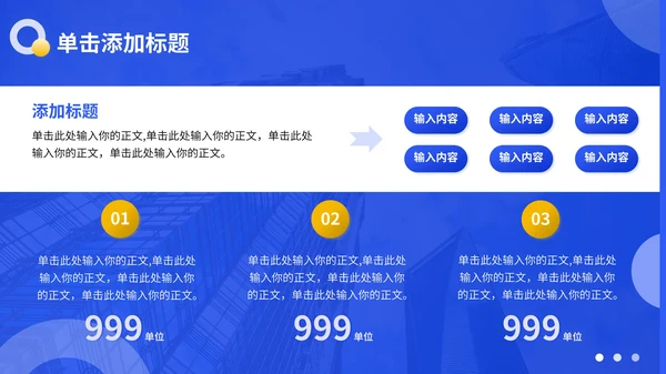 蓝色商务风通讯企业文化介绍PPT模板
