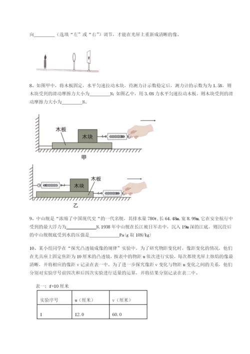 强化训练湖南张家界市民族中学物理八年级下册期末考试专项测评试卷（含答案详解版）.docx