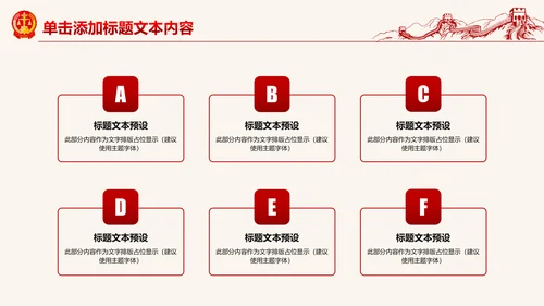 红色大气人民法院法庭工作总结PPT模板
