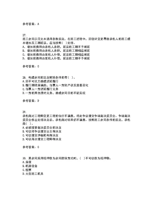 中国石油大学华东21秋《工程合同管理》期末考核试题及答案参考74