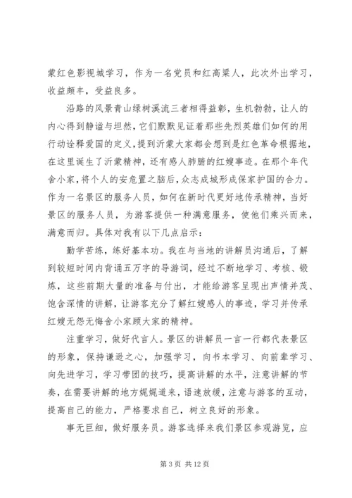 学习对标心得感悟五篇.docx