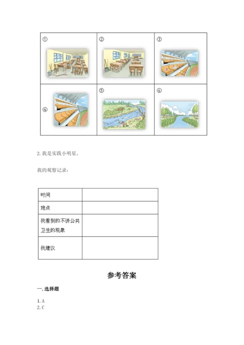 新部编版小学二年级上册道德与法治期末测试卷（名师系列）.docx