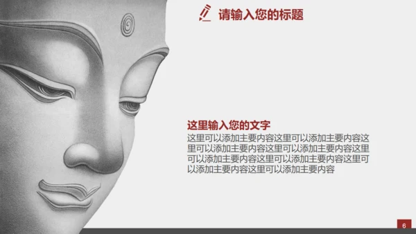 中国风佛学禅意传统文化通用PPT模板