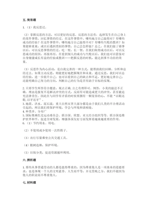 部编版六年级下册道德与法治期末测试卷完整版.docx