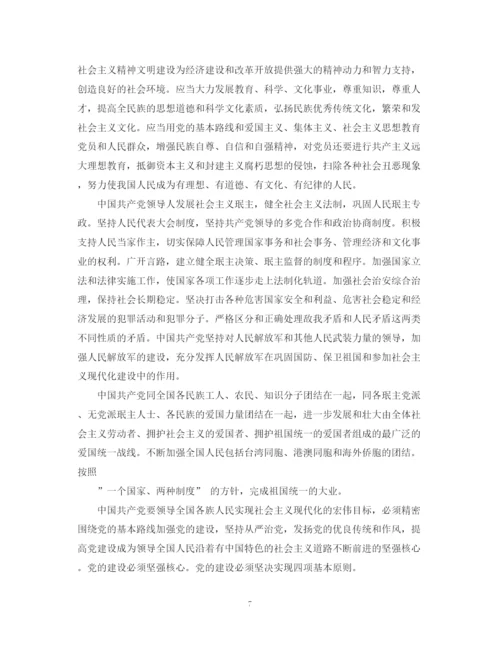 精编之教师入党自我鉴定书模板.docx