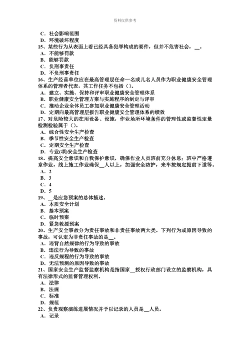 上半年河南省安全工程师安全生产高处作业安全要点考试题.docx