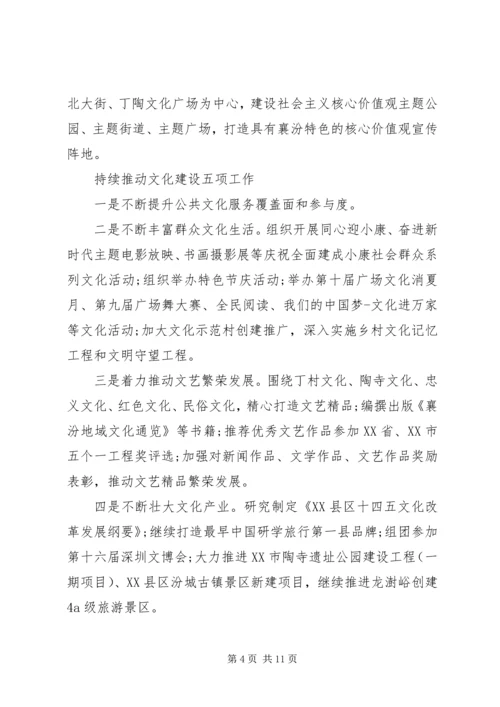 关于宣传思想工作重点汇总.docx
