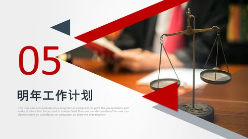 法律服务律师事务所法律法院法学PPT模板