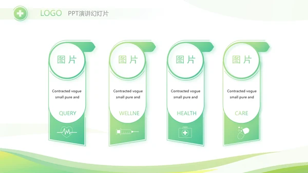 绿色清新大气医药公司宣传介绍PPT