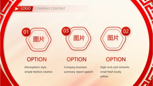 学校迎新晚会开学典礼策划方案动态PPT模板