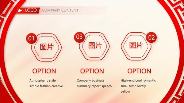 学校迎新晚会开学典礼策划方案动态PPT模板