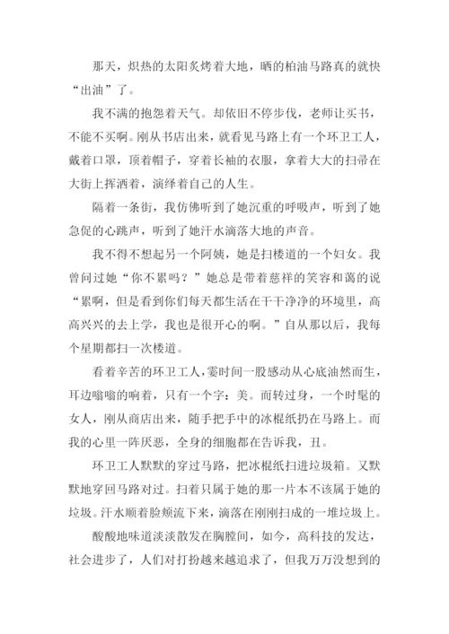 这也是一种美满分作文.docx