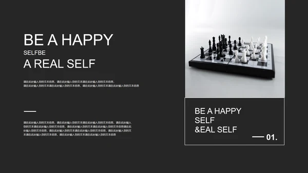 黑色简约年终述职PPT模板