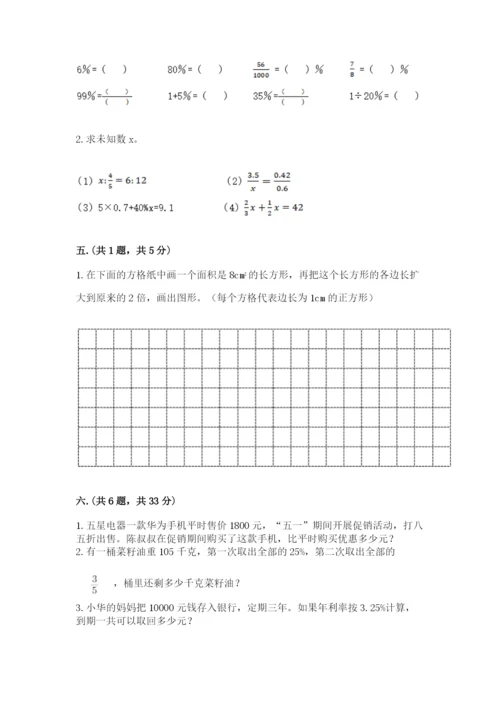 河北省【小升初】2023年小升初数学试卷【综合题】.docx