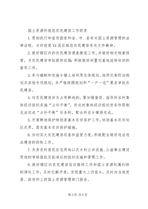 乡镇规划建设管理体制改革实施意见.docx