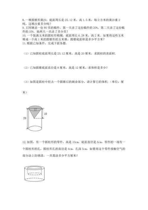 六年级小升初数学解决问题50道及答案【名校卷】.docx