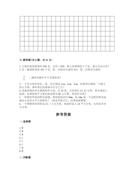 六年级下册数学期末测试卷及完整答案【各地真题】.docx