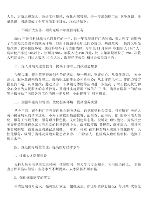 医生年度考核个人述职报告范文.docx