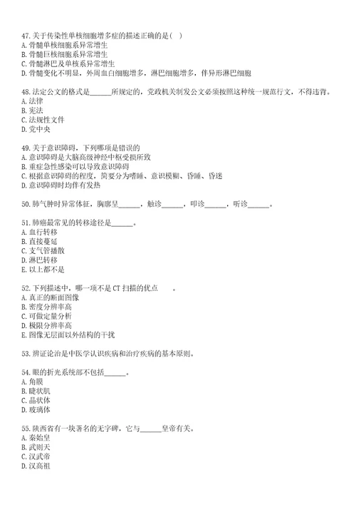 2022年09月广西百色市疾病预防控制中心事业单位招聘拟聘笔试参考题库含答案解析1