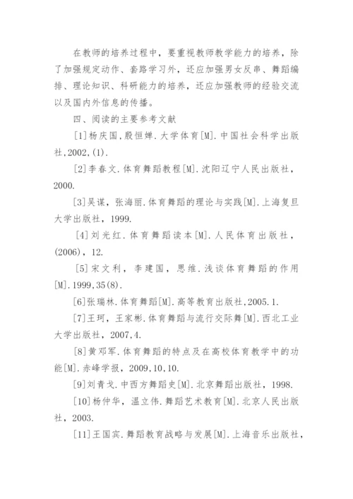 毕业论文开题报告怎么写7篇.docx