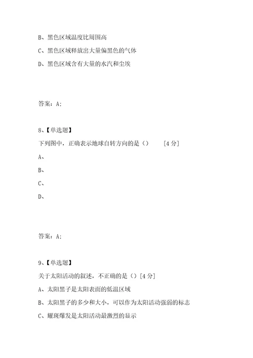 考试复习题库精编合集辽宁省抚顺县高中111