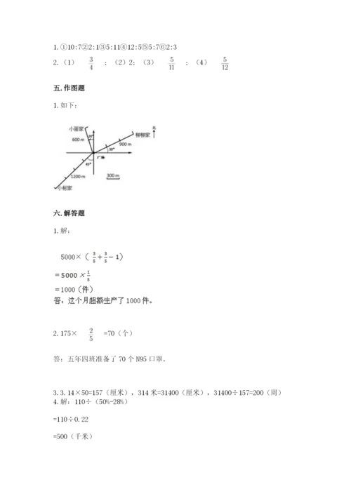 2022人教版六年级上册数学期末测试卷精品（巩固）.docx