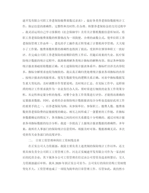 精编之公司工作总结报告范文.docx