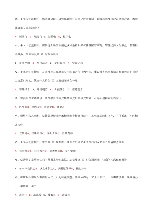 2023年东营市专业技术人员继续教育公需科目多选题题库及答案.docx