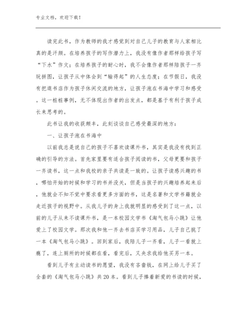 2023年体育教师研修心得体会例文11篇.docx
