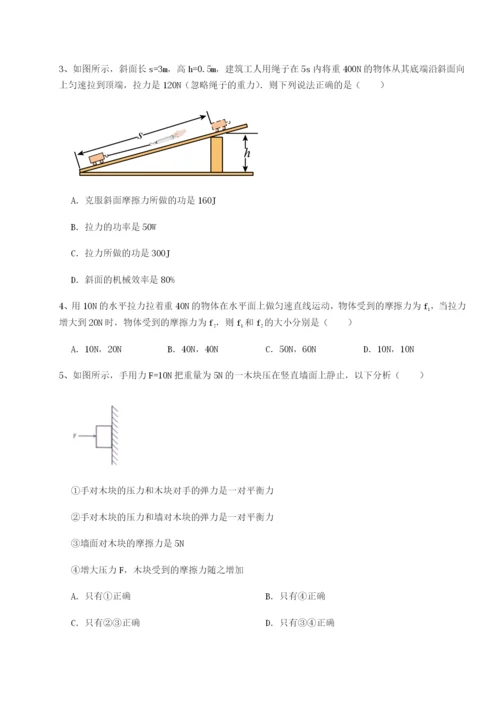 滚动提升练习广东深圳市高级中学物理八年级下册期末考试专题练习试卷.docx