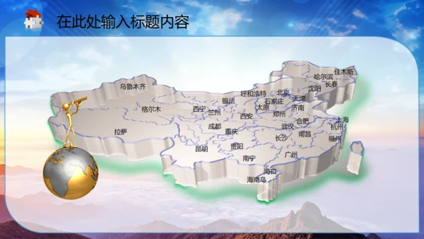 中国司法纪检监察司法局法律大气PPT模板