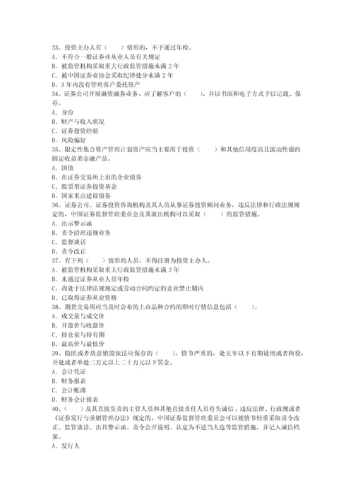 2023年证券经纪人证书申请条件最新考试试题库完整版.docx