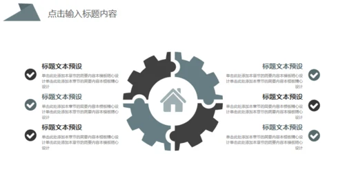 灰绿色商务汇报通用PPT模板