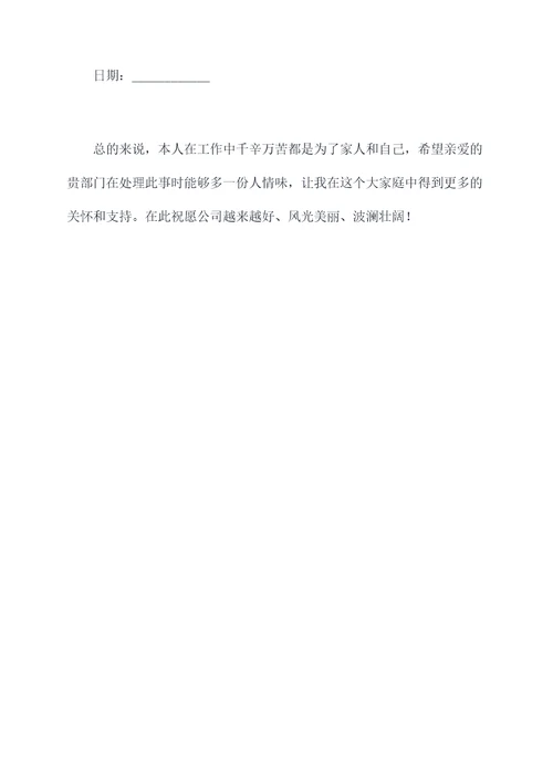 工资表代领委托书