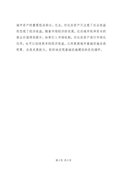 解放思想学习讨论活动学习心得体会 (2).docx