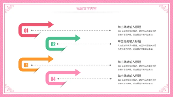 母婴护理胎教培训孕妇护理PPT模板