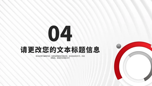 商务风几何年度公司项目进度报告PPT模板
