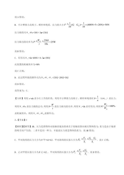 小卷练透福建惠安惠南中学物理八年级下册期末考试单元测评试卷.docx