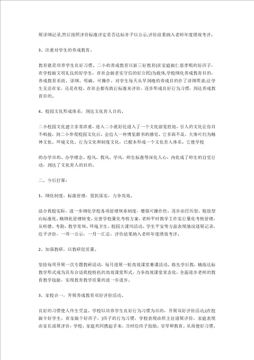 2020教师跟岗培训心得体会五篇
