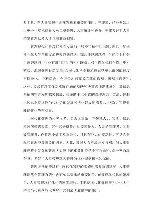 计算机专业实习心得体会五篇.docx