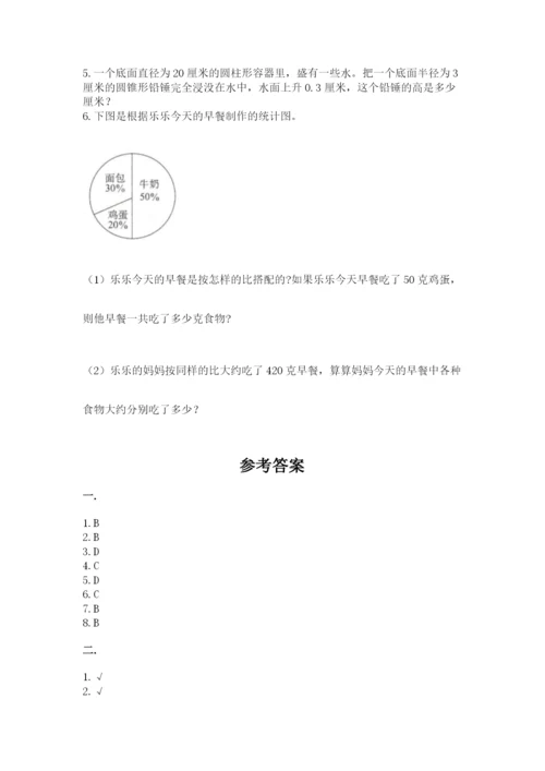 黑龙江【小升初】2023年小升初数学试卷【模拟题】.docx