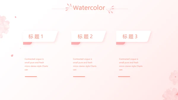 粉色唯美爱的浪漫季活动策划方案动态PPT模板