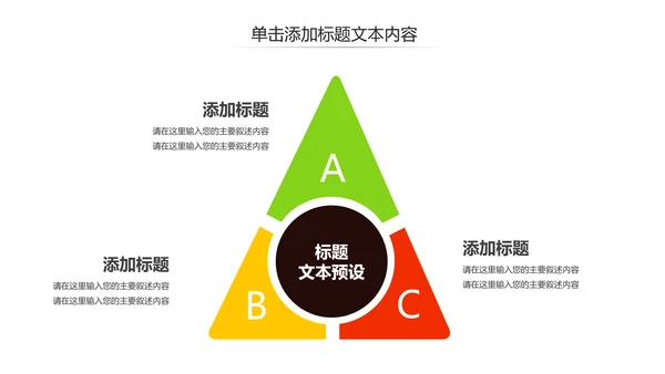 鲜榨果汁饮料水果健康食品招商加盟PPT
