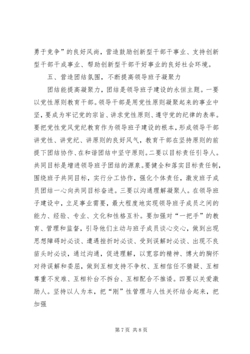 以改革创新精神加强海事处建设.docx