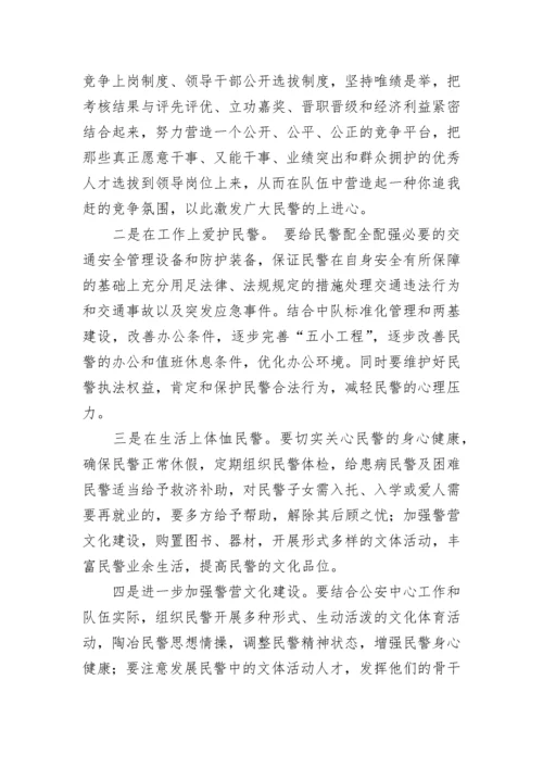 浅谈公安交警队伍建设存在问题和对策_[实习报告].docx