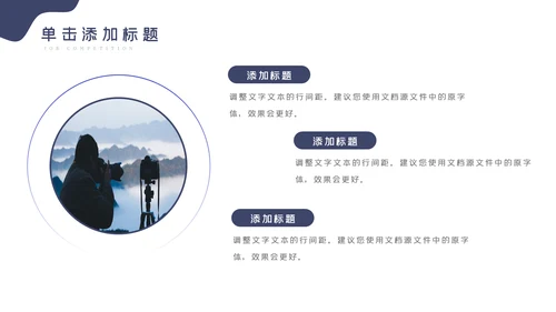 传媒微电影影视艺术摄影拍照PPT模板