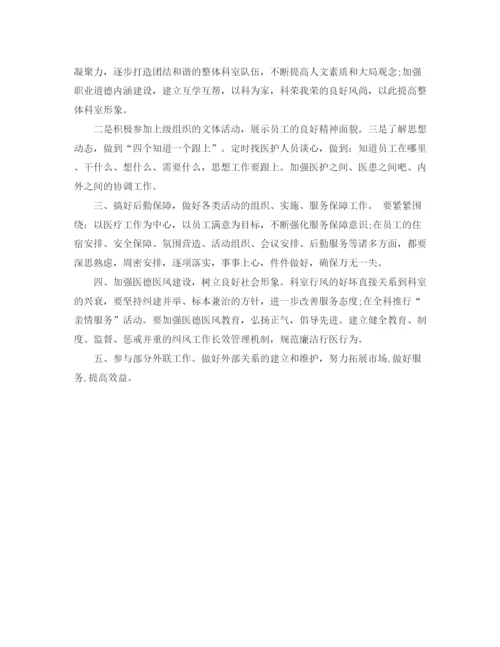 精编之行政后勤工作计划表范文3篇.docx