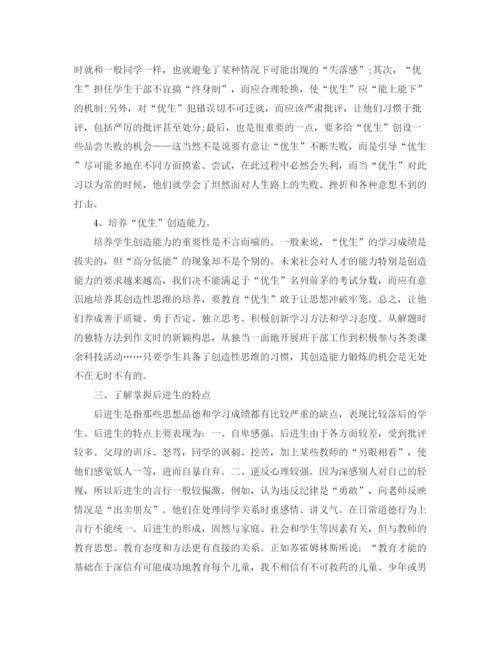 精编之下学期培优补差工作总结模板.docx
