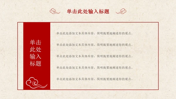 党政工作汇报PPT模板