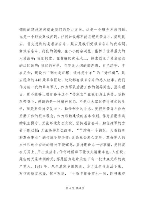 学习XX省第十三次党代会精神心得体会：弘扬延安精神，坚定理想信念.docx